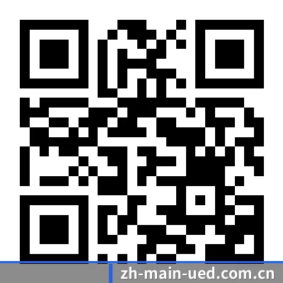 iOS 苹果版 二维码（UED）